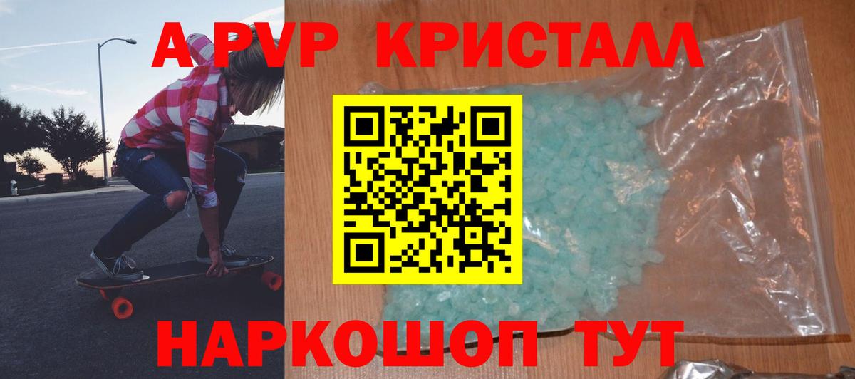 A PVP мука Новодвинск