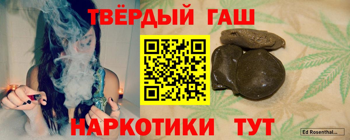 ГАШ хэш Новодвинск