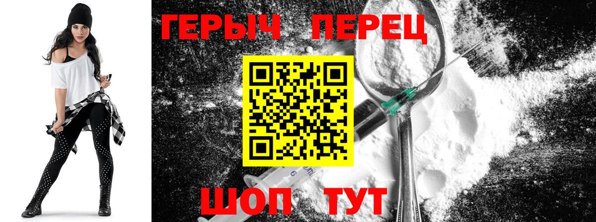 Героин Афган  Вход с VPN  Новодвинск 