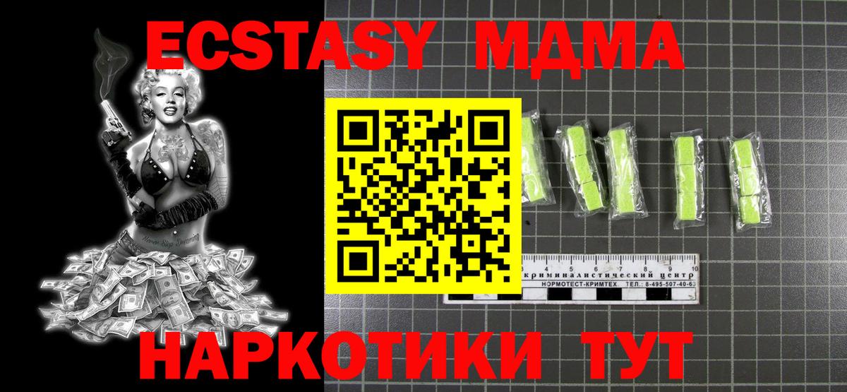 МДМА  МДМА VHQ  Вход с VPN  Новодвинск  MDMA VHQ 