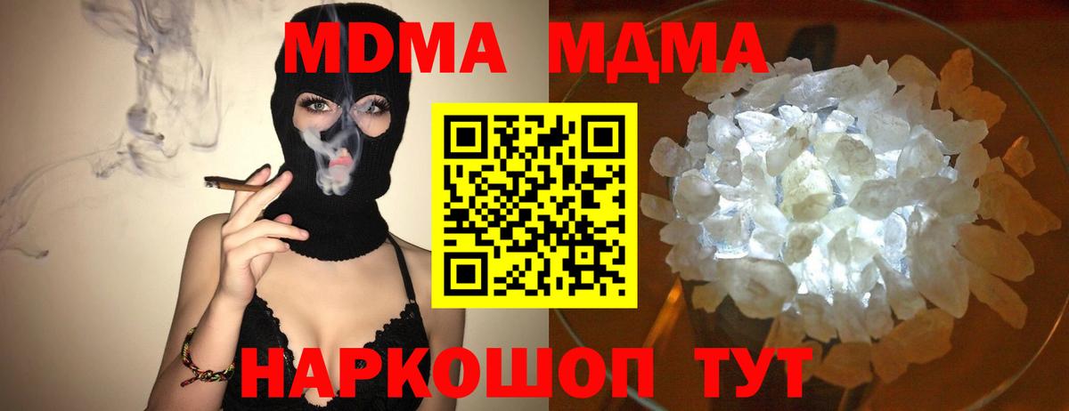 МДМА молли Новодвинск