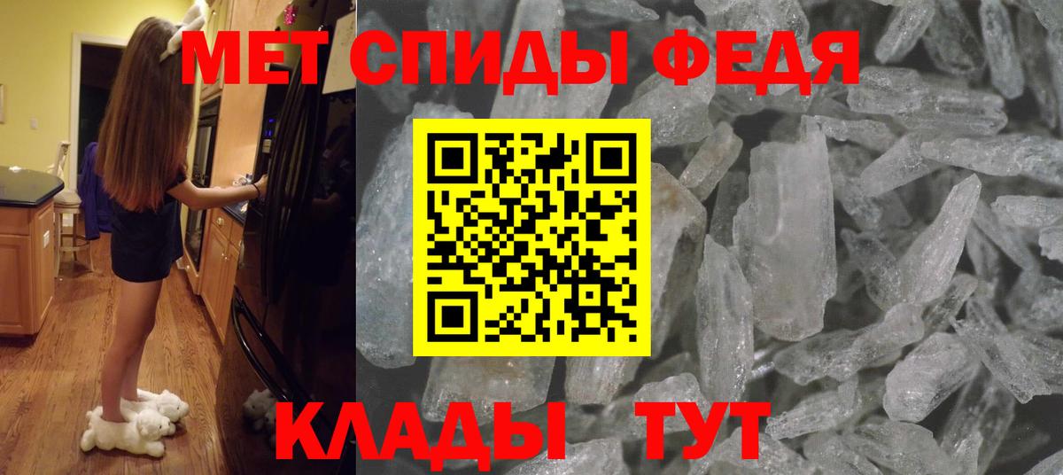 Метамфетамин кристалл  МЕТАМФЕТАМИН  Новодвинск  Вход с VPN 