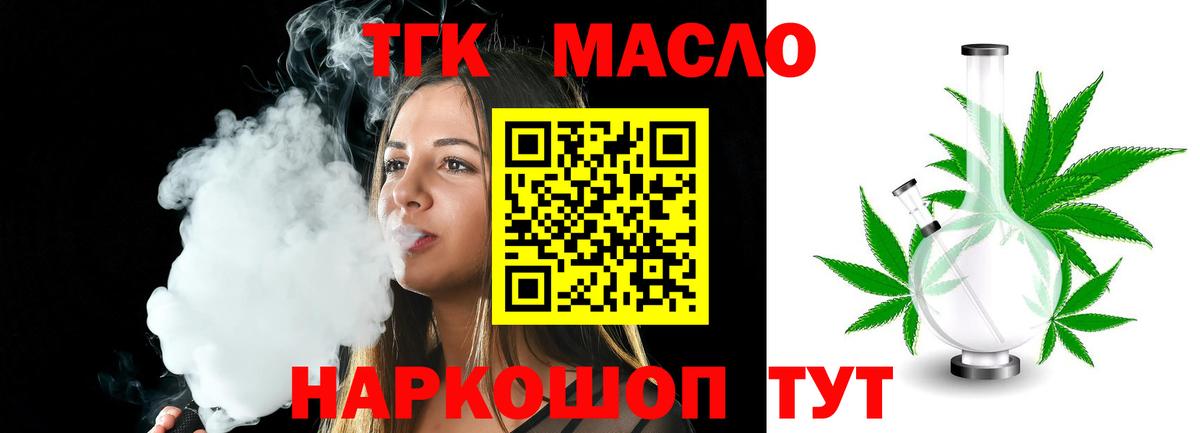 Новодвинск  Дистиллят ТГК Wax  Вход с VPN 
