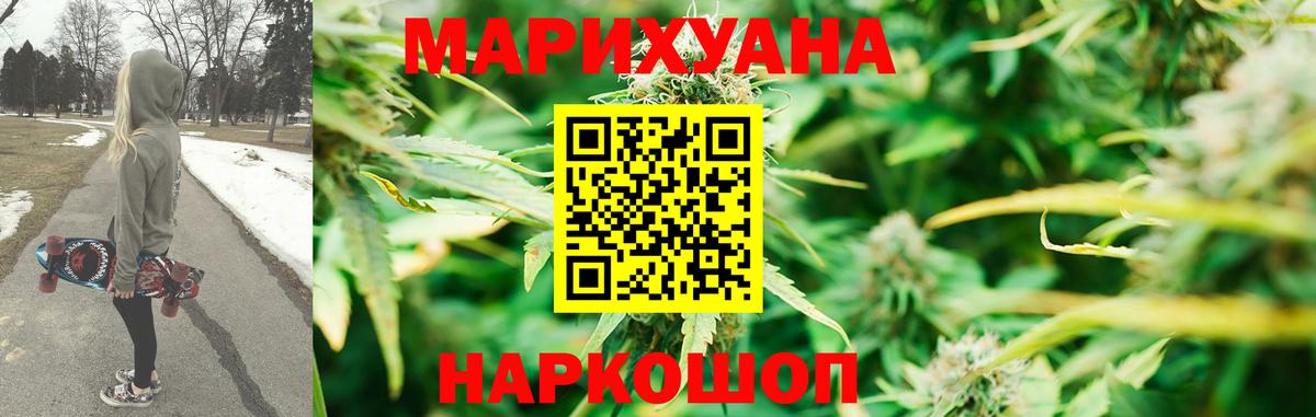 Новодвинск  Конопля LSD WEED  Вход с VPN  МАРИХУАНА тримм  МАРИХУАНА White Widow  Каннабис MAZAR 